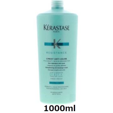 ケラスターゼ　RE　ソワン　ド　フォルスN（ヘアトリートメント）　1000g